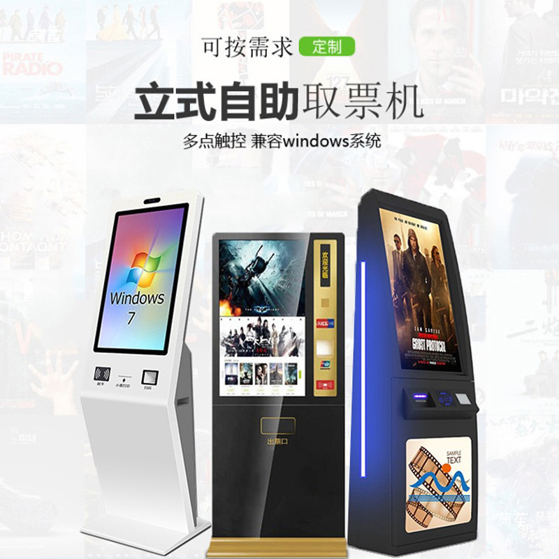 交通與出行自助終端機(jī)定制加工：打造智慧樞紐的專屬“服務(wù)窗口”