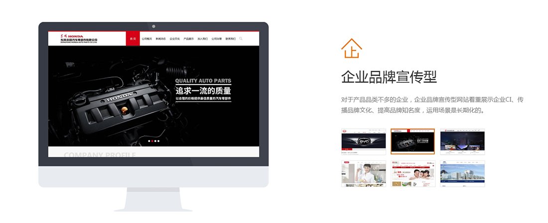 品牌網(wǎng)站首頁(yè)概念圖