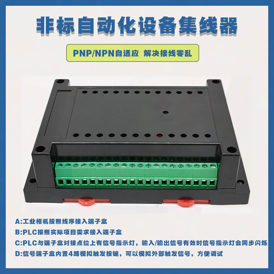 博奧智能 BA-S0A 視覺系統集線中樞：簡化部署，賦能定制，加速工業自動化升級