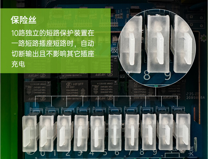 充電安全守護(hù)神