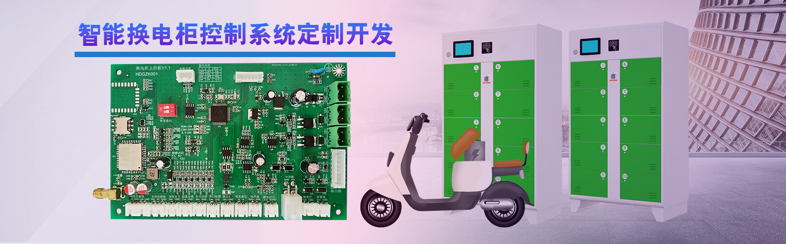 換電柜工業(yè)級通信方案